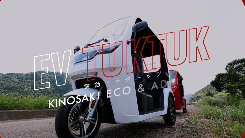 EV TUKTUK　城崎観光